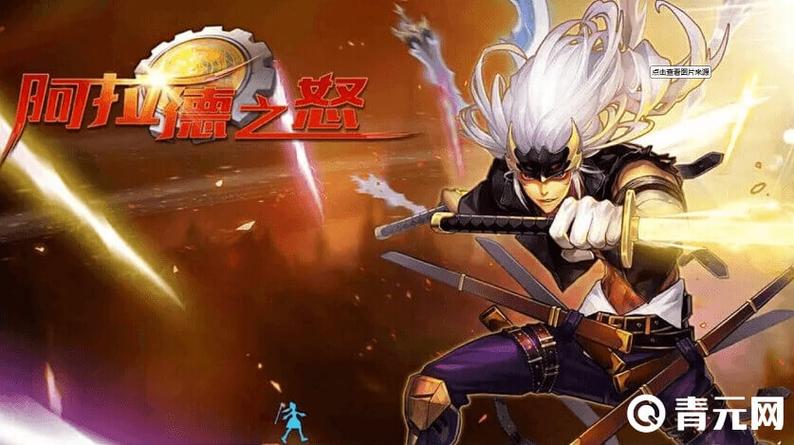 阿拉德之怒无cd版