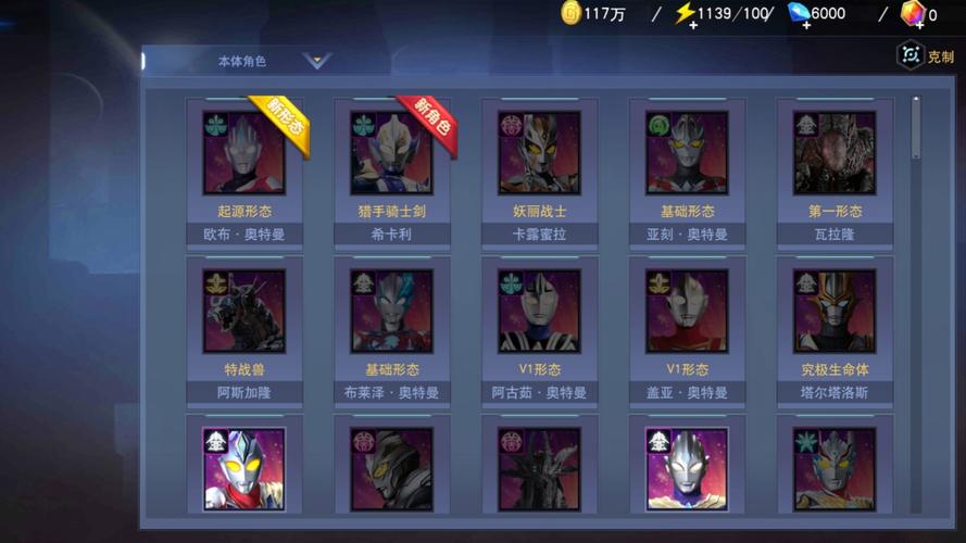 宇宙英雄奥特曼无限钻石v400