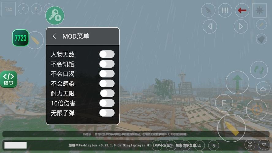 未转变者30汉化版内置菜单
