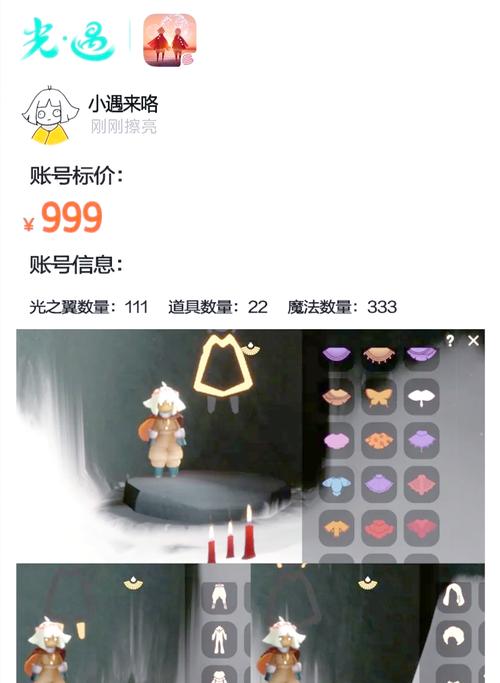 光遇万能开挂器免费版去限制版