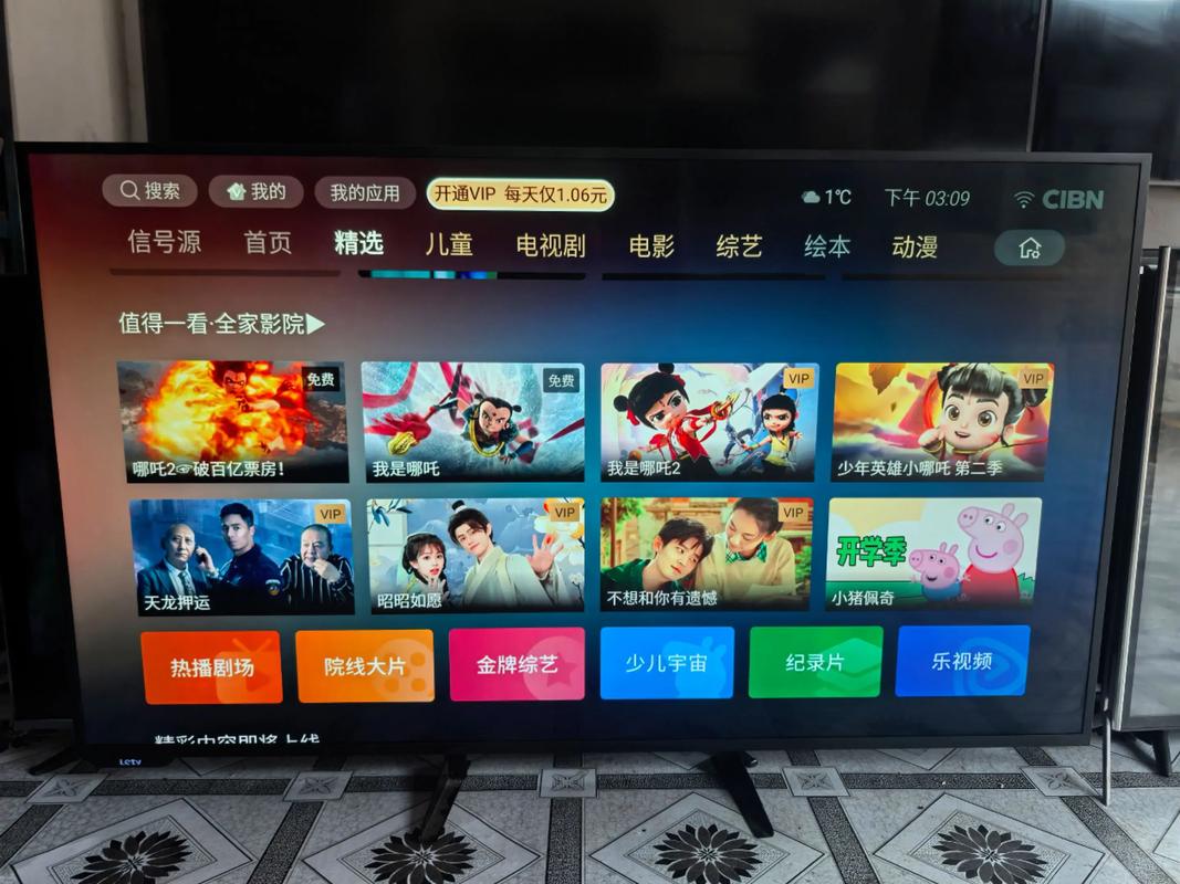 乐视电视投免费版