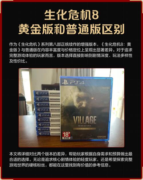 ppsspp黄金版和普通版的区别存档版