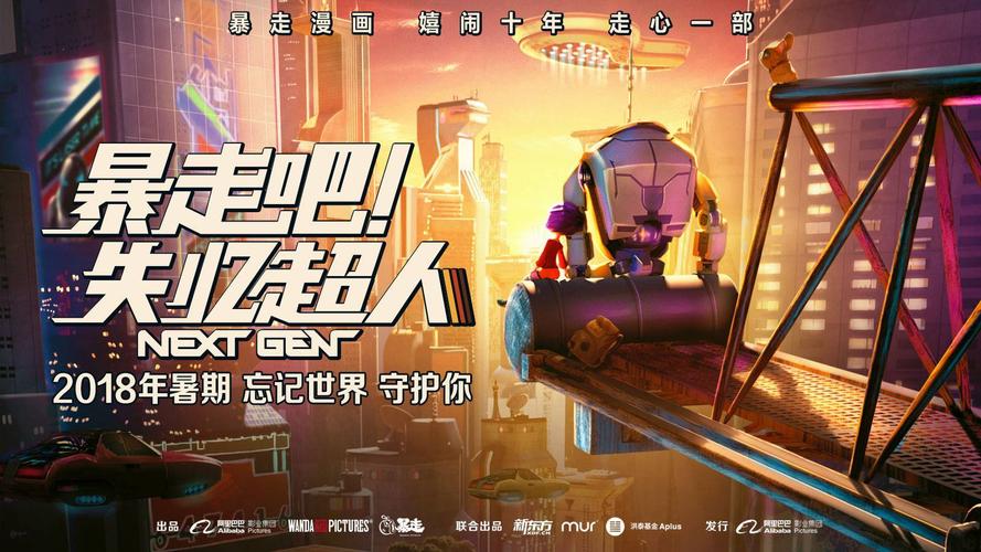 暴走吧失忆超人