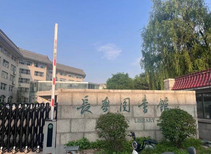 长春市图书馆