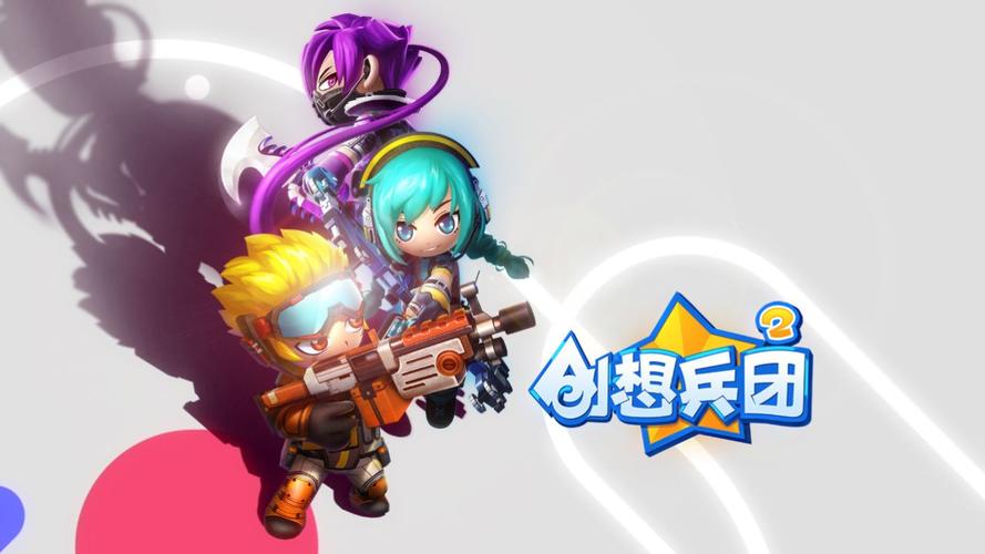 4399创想兵团下载游戏