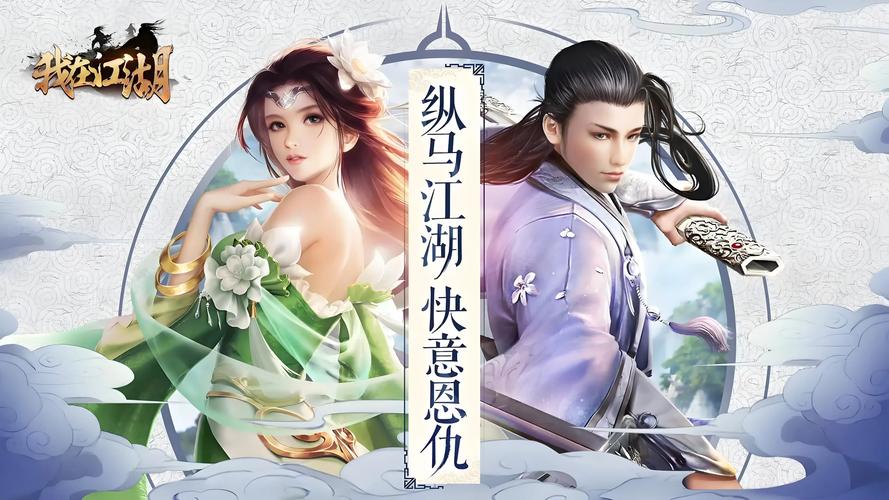 好玩的江湖类游戏