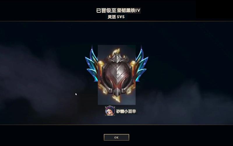 英雄联盟黑铁段位