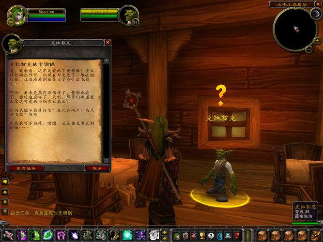 魔兽世界自动接任务