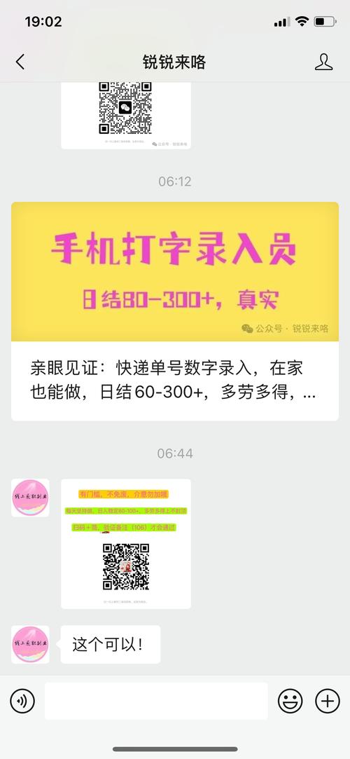 打字88手赚网站名
