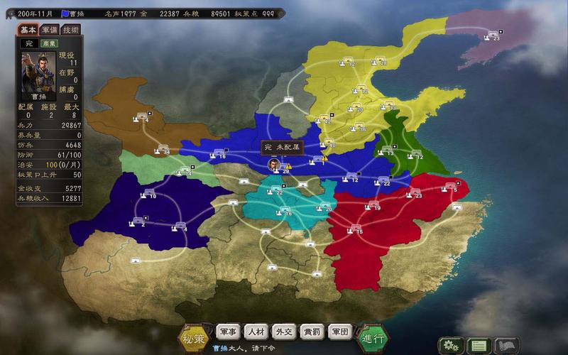 三国志12威力加强版地图