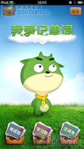 掌上新东方