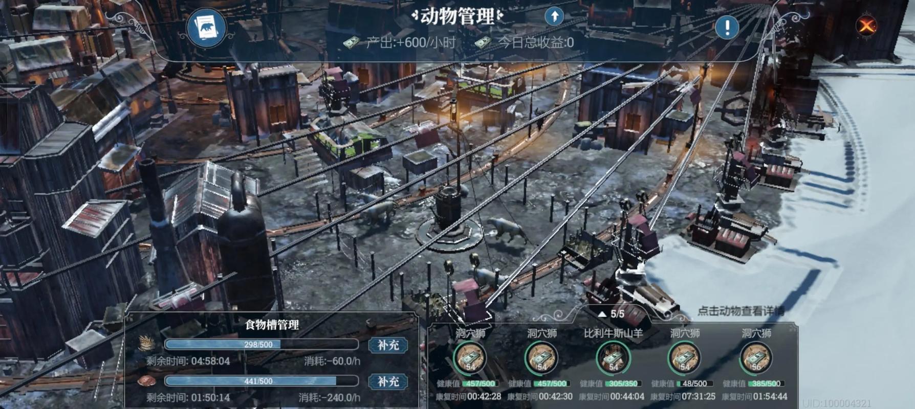 冰汽时代配置