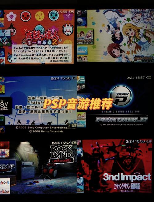 psp音乐下载