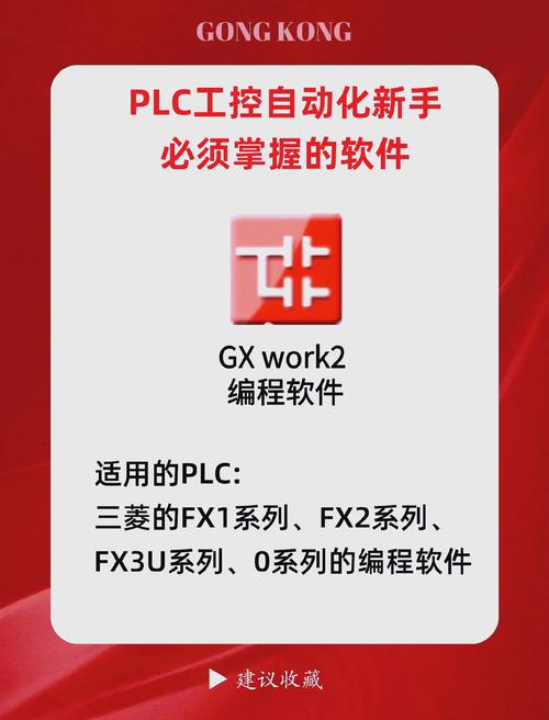 plc编程软件介绍