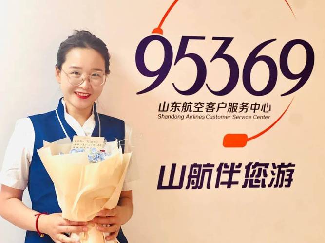 山东航空客服电话