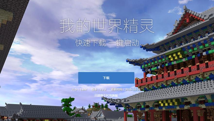 我的世界精灵盒子免费解锁