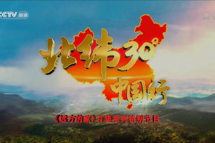 北纬30度中国行旧版安卓