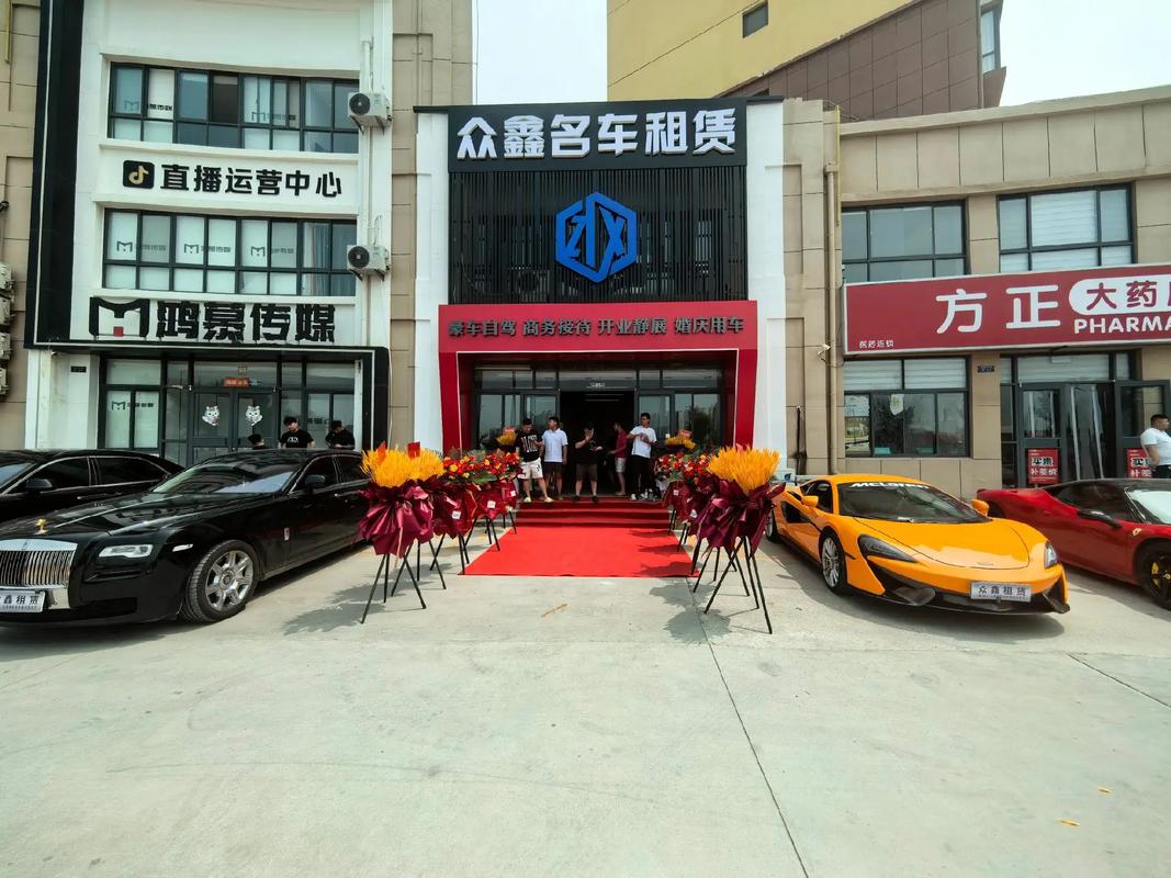 众鑫车品集团