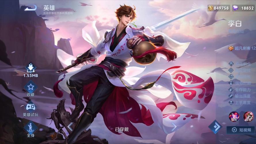 王者荣耀李白改动