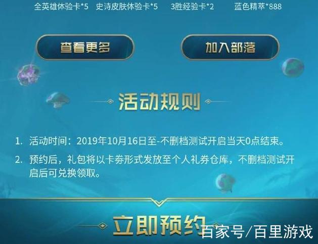 lol手游预约网址
