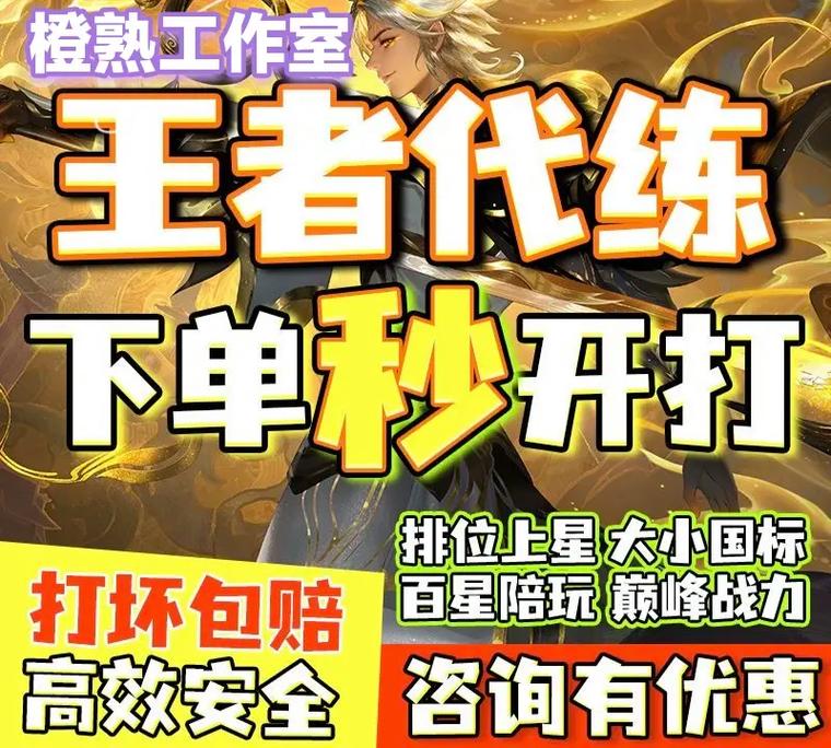 1883王者代练平台
