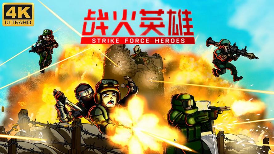 战火英雄速升版中文字幕