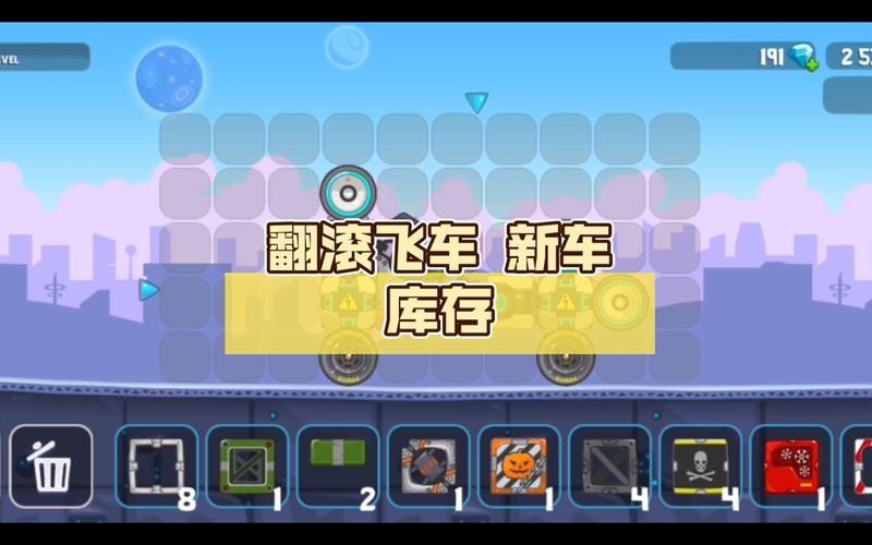 翻滚飞车无限金