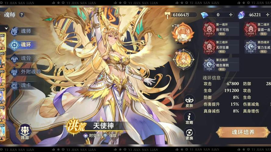 老版斗罗大陆游