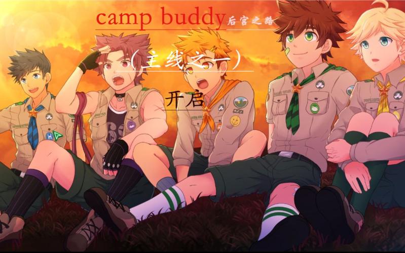 campbuddy营地好基友汉化版