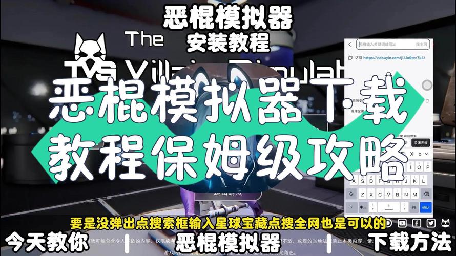 恶棍模拟器044攻略免费版