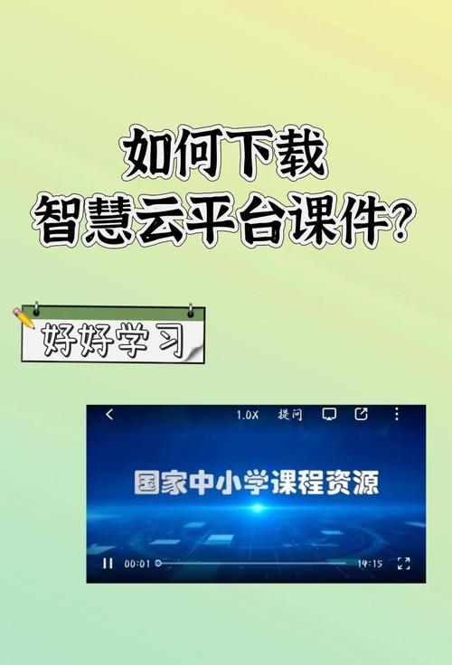 名师云课堂ap