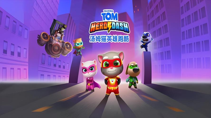 汤姆猫英雄跑酷9999999钻石版蓝色旧