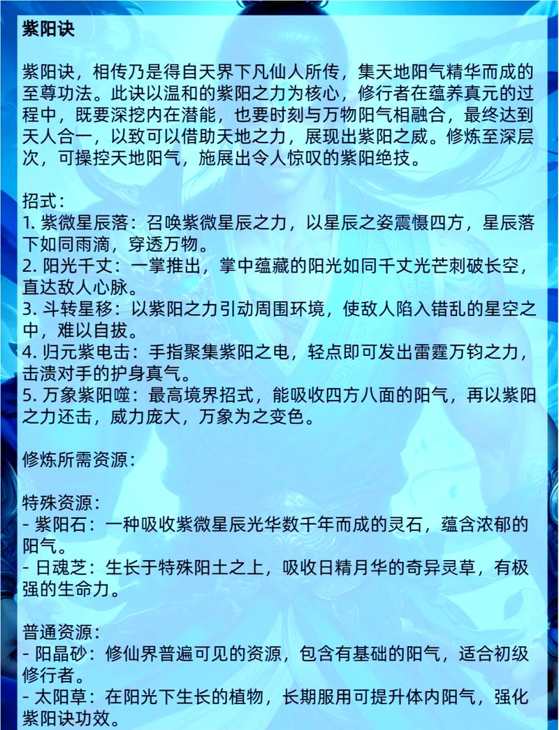 想不想修真天书脚本使用方法电视版