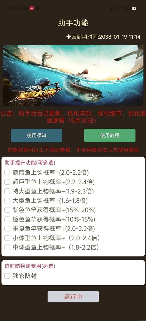 欢乐钓鱼大师内置菜单版