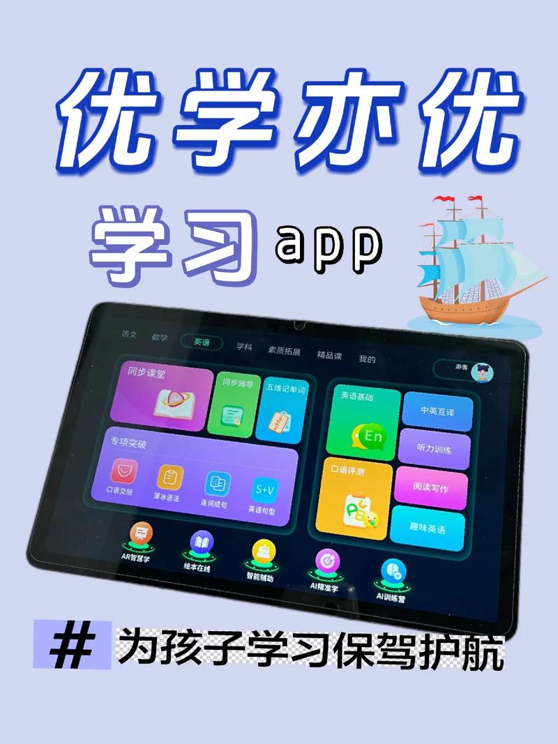 优学亦优系统安