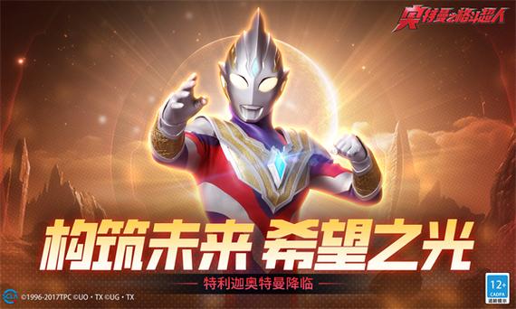 秋寒格斗超人全