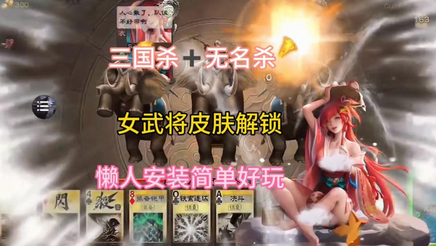 三国杀无名杀奶杀通用版