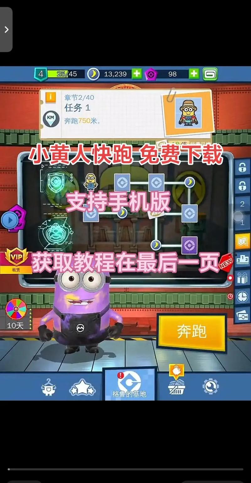 小黄人跑酷怎么电子版
