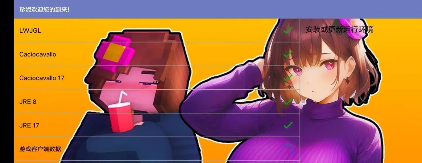 珍妮roblo无限次数版