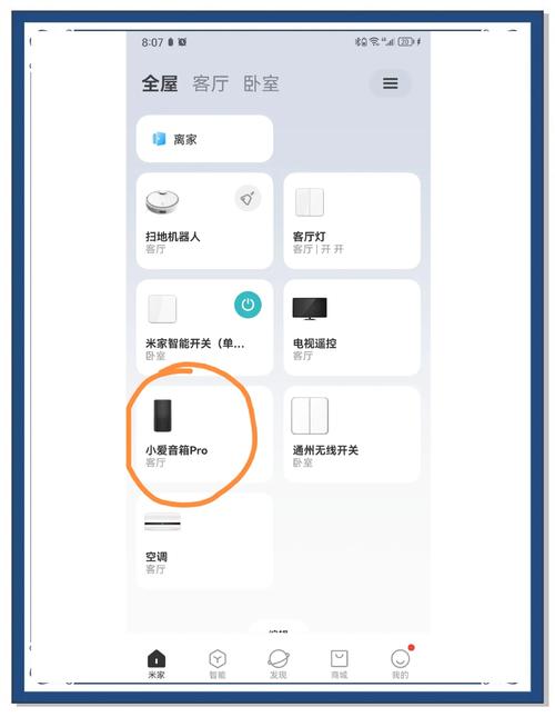 小爱同学离线语音功能