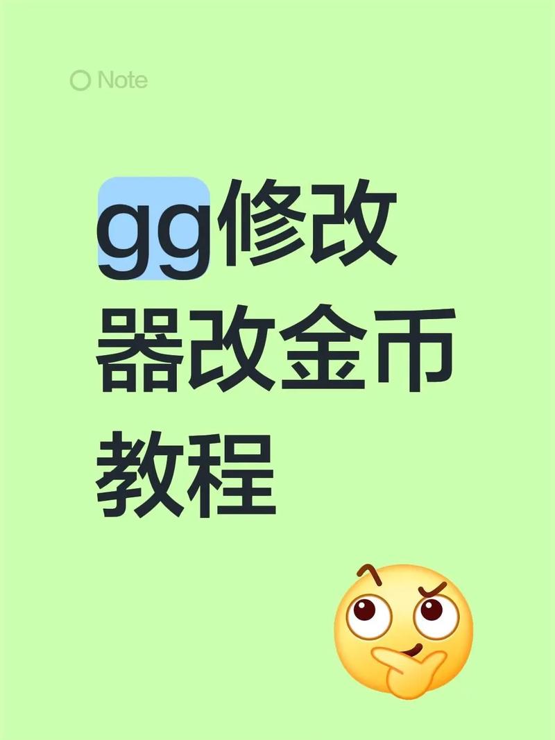 金币修改器无需