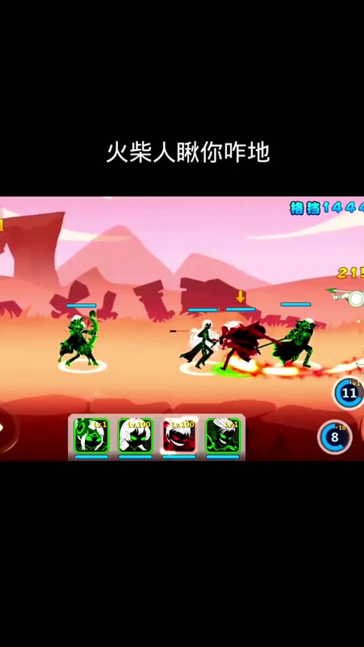 破解版火柴人你瞅啥内置菜单粉色版本官网最新版本