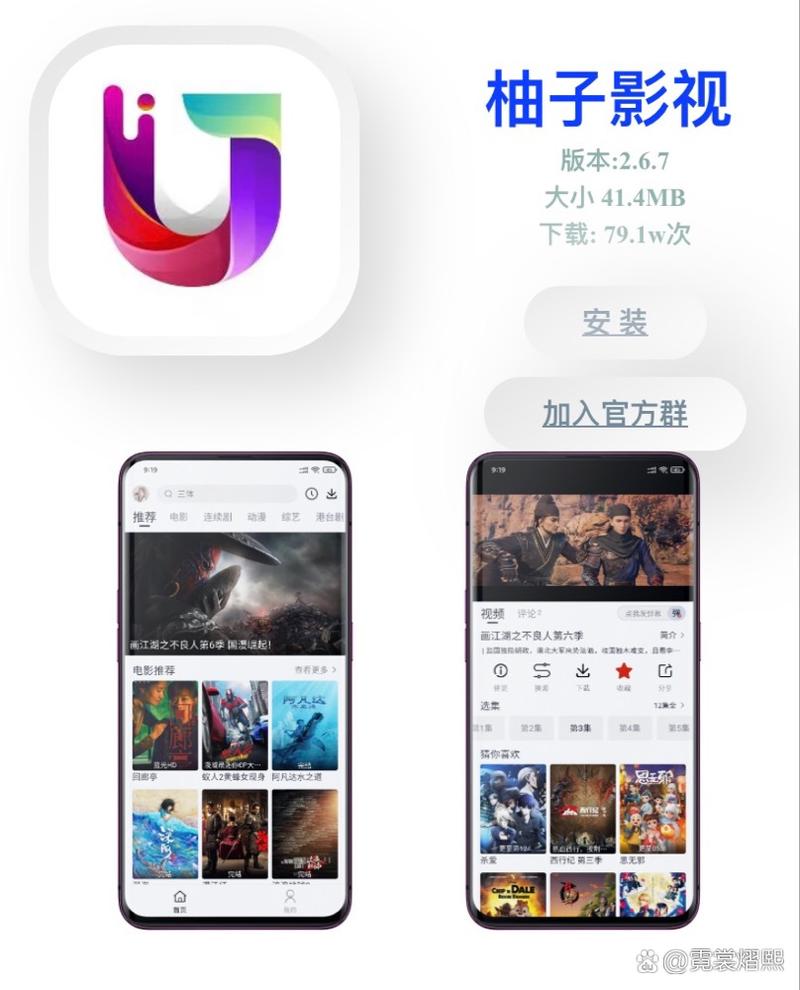 小柚子追剧app