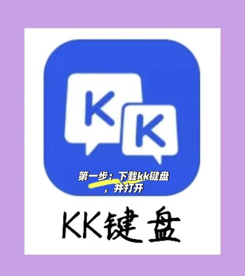 kk键盘K游助手在哪里永久免费