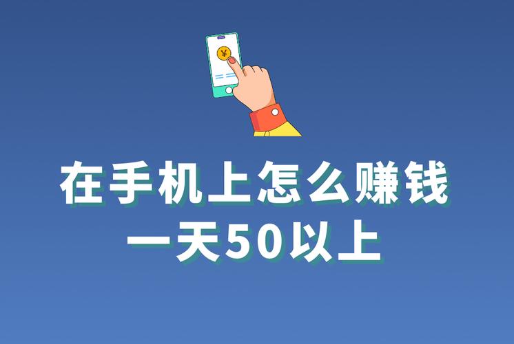 信息提醒器赚钱