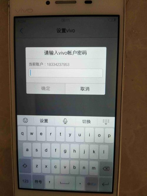 vivo账号插