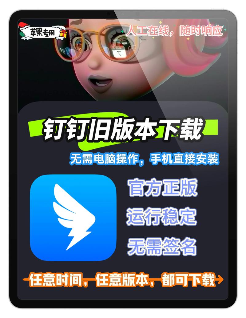 zui位置穿越钉钉有用吗旧版美化版