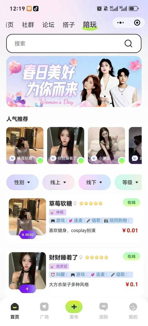 手速测试小程序入口约会版
