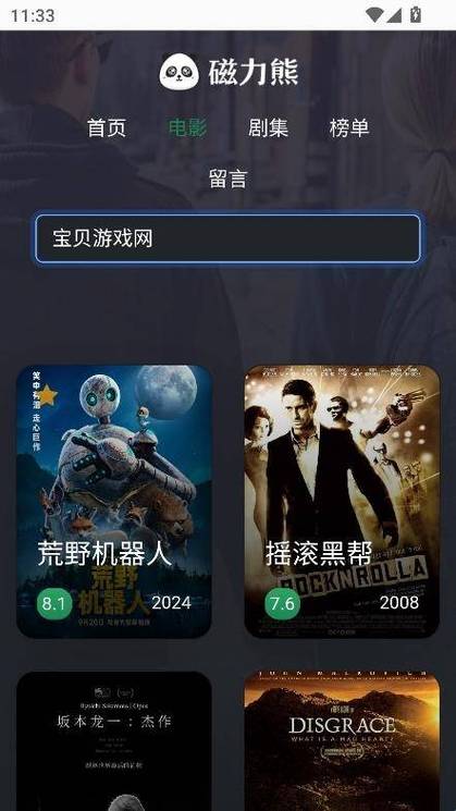 磁力熊官方正版免费版无限能量修改版