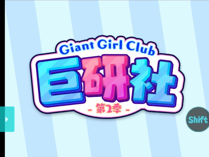 巨研社23官方正版下载